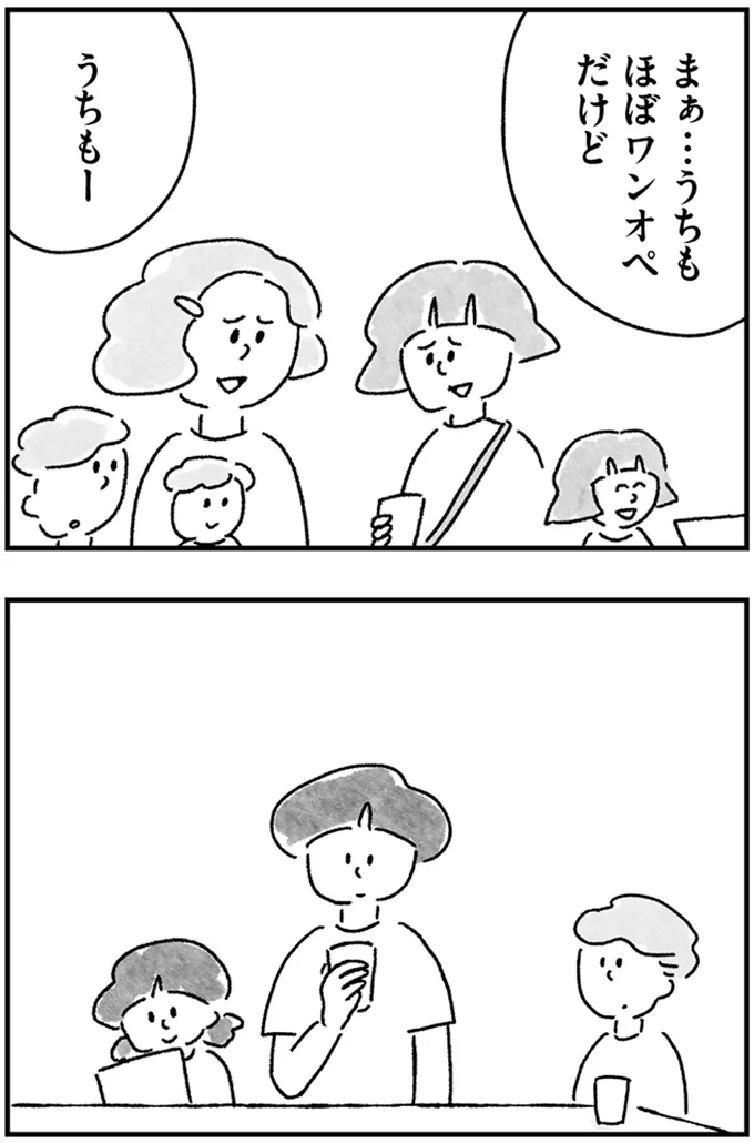 『33歳という日々 シングルマザー、ゆみの場合』 15217402.webp