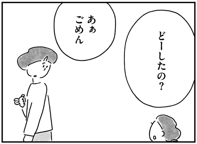 33歳シングルマザーの葛藤。私が「選択」を間違えたら犠牲になるのは?/33歳という日々3 15217404.webp