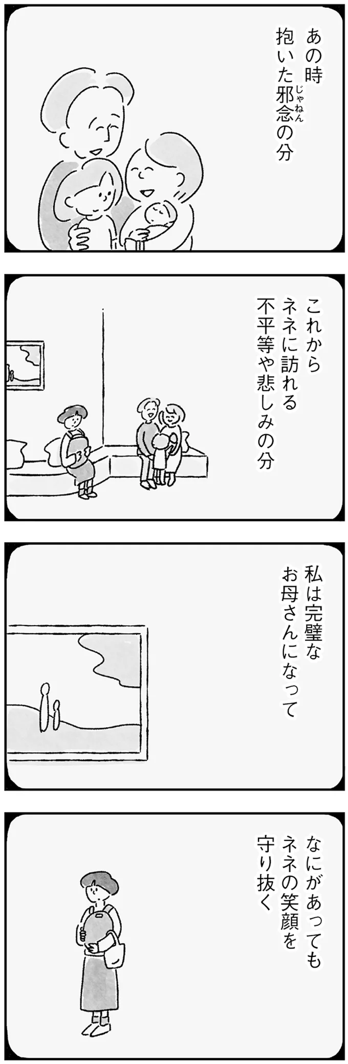 『33歳という日々 シングルマザー、ゆみの場合』 15217416.webp