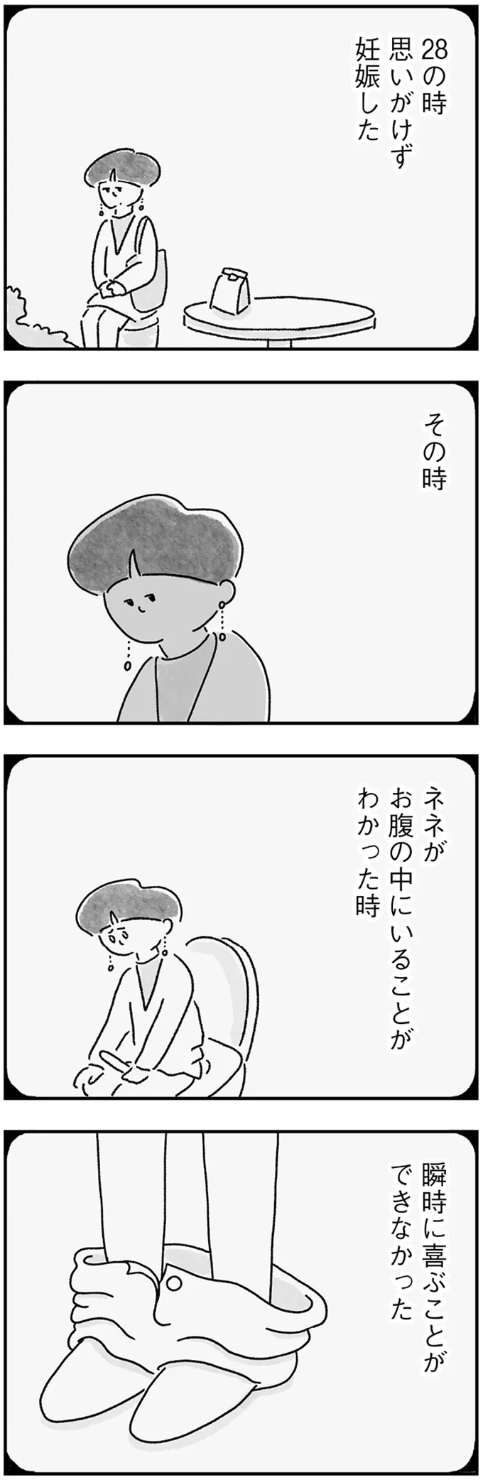 『33歳という日々 シングルマザー、ゆみの場合』 15217422.webp