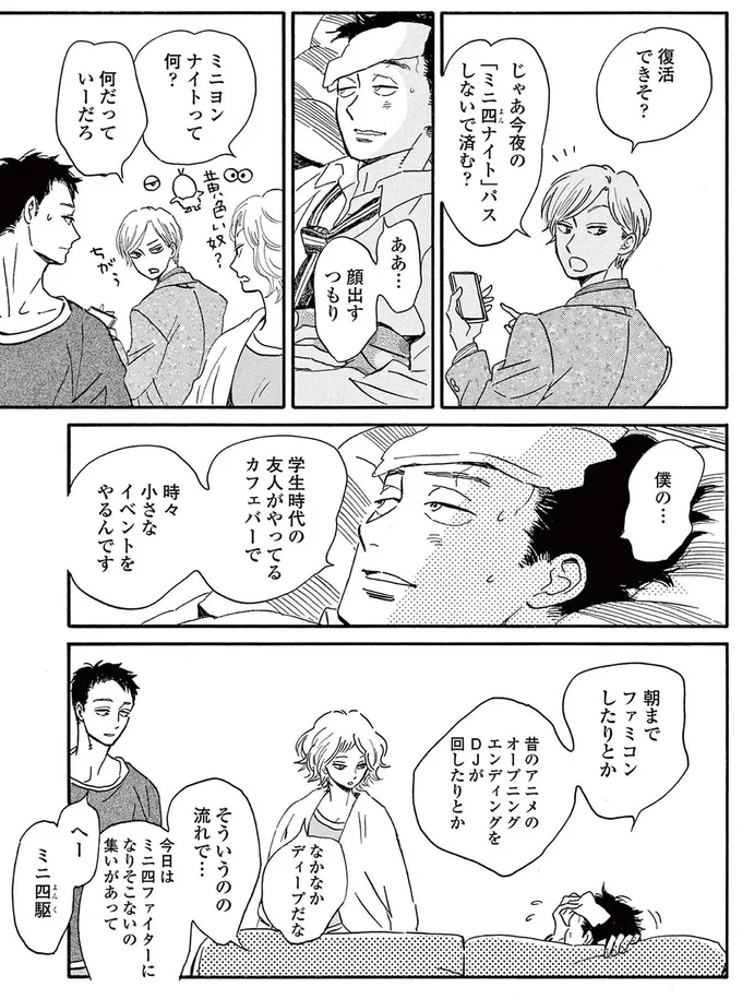 『ムサシノ輪舞曲』 15217890.webp