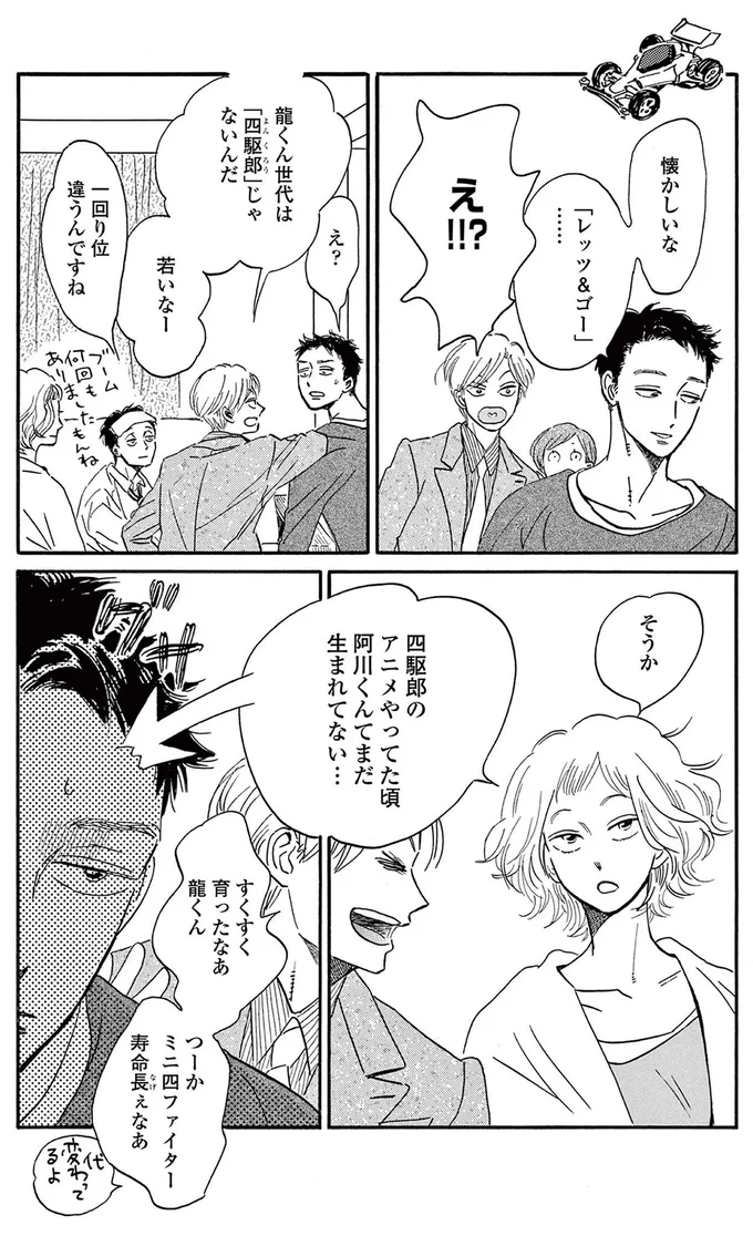 『ムサシノ輪舞曲』 15217891.webp