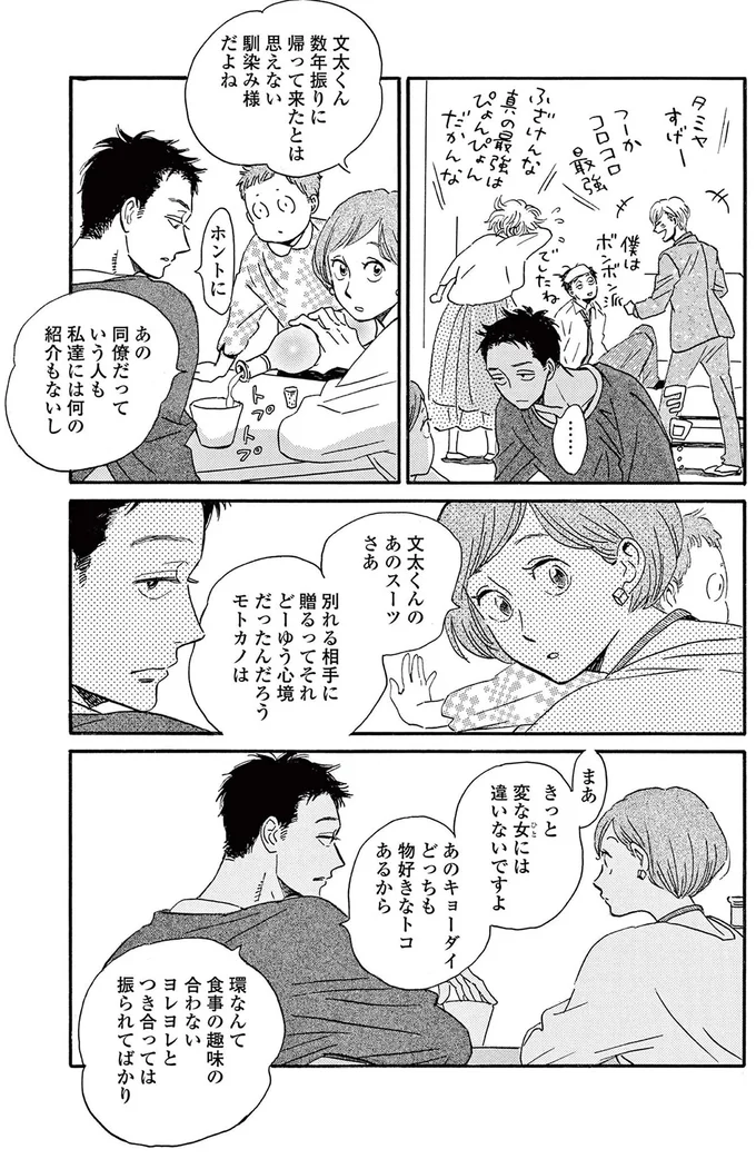 『ムサシノ輪舞曲』 15217892.webp