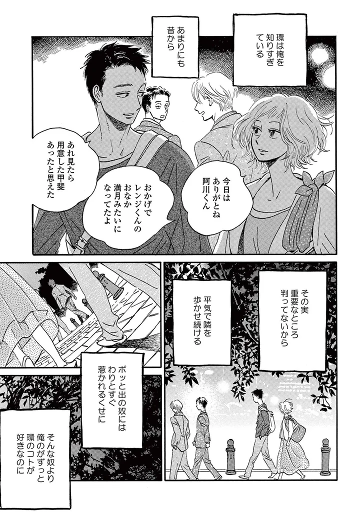 『ムサシノ輪舞曲』 15218645.webp