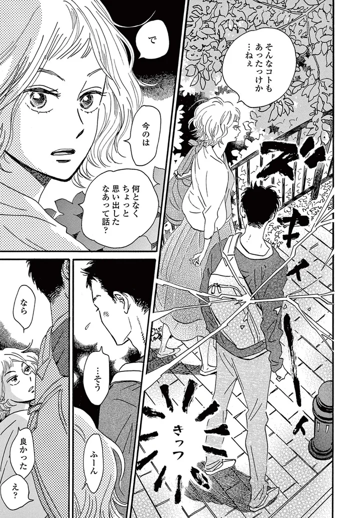 『ムサシノ輪舞曲』 15218648.webp