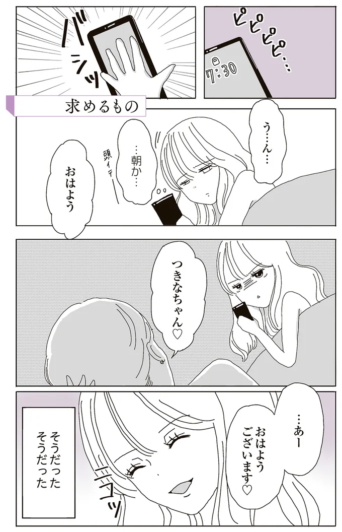 『ビッチがビッチをやめた理由』 15218751.webp