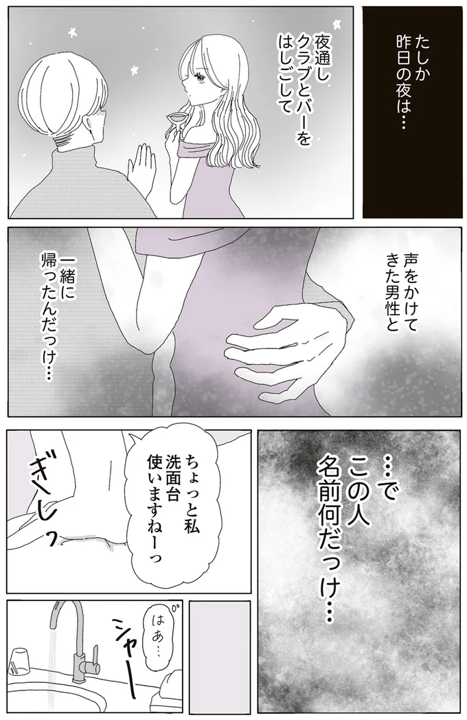 『ビッチがビッチをやめた理由』 15218752.webp