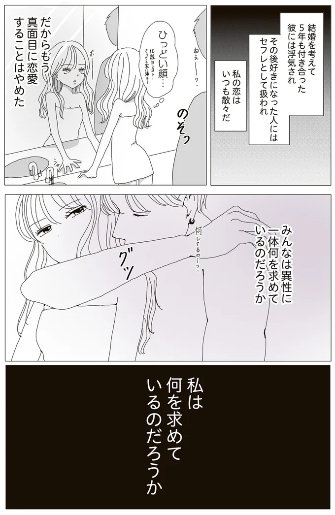 『ビッチがビッチをやめた理由』 15218753.webp