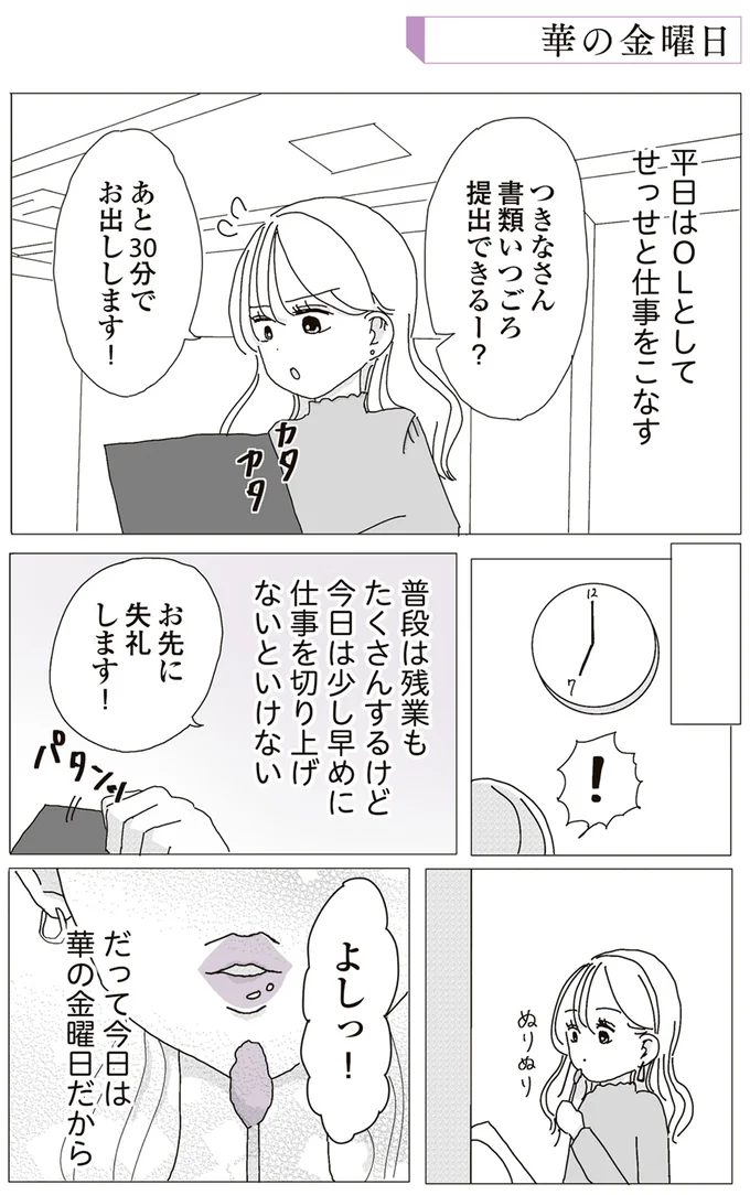 クラブでは一晩で10人以上とキス。私のルールは「絶対深入りしない」/ビッチがビッチをやめた理由 15218802.webp