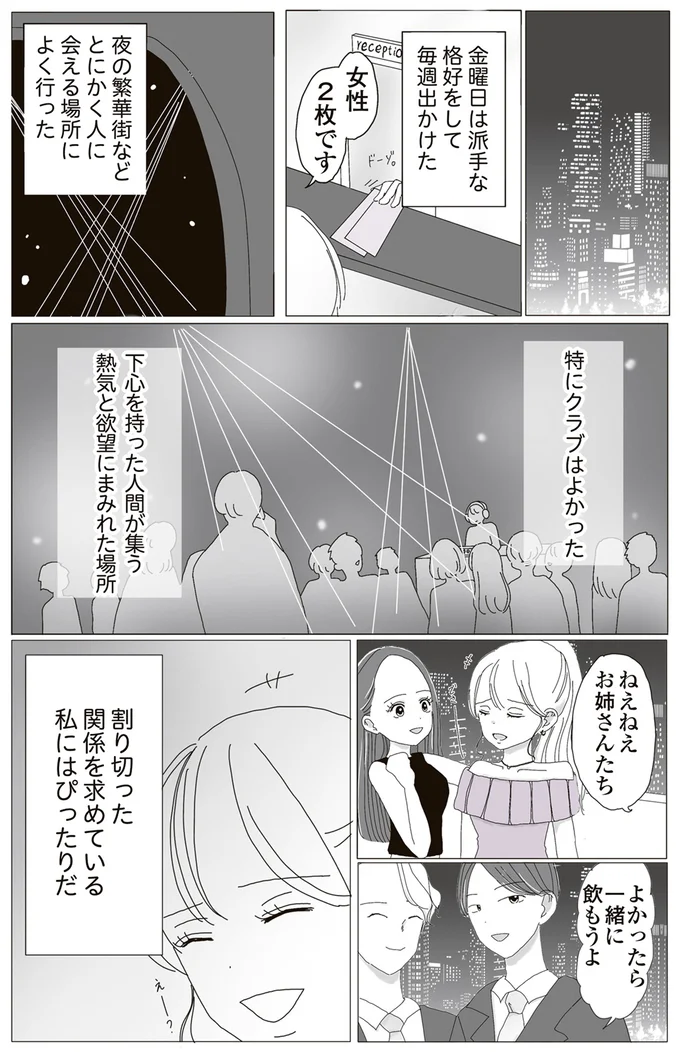 『ビッチがビッチをやめた理由』 15218803.webp