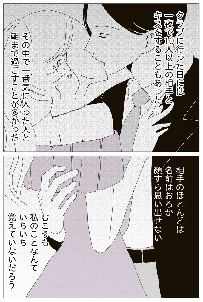 『ビッチがビッチをやめた理由』 15218804.webp