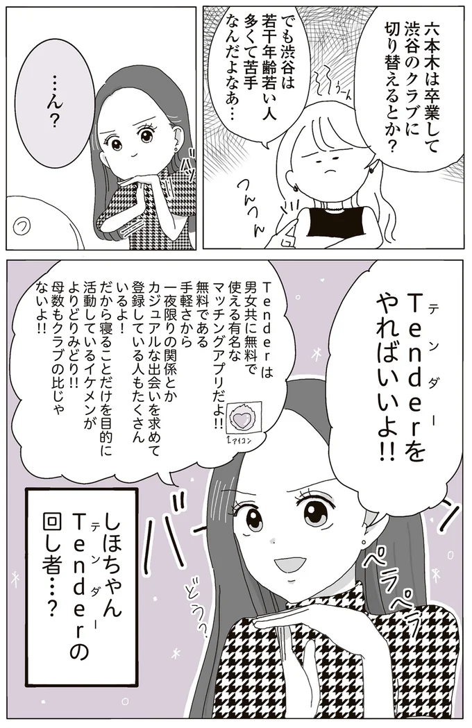 「行為中は会話なんていらないし...」初めての男性と飲み、その後はすぐ「家」へ／ビッチがビッチをやめた理由 15218814.webp