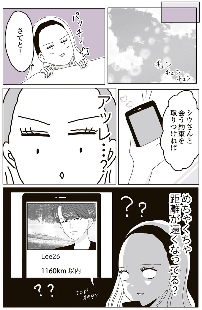 『ビッチがビッチをやめた理由』 15218828.webp