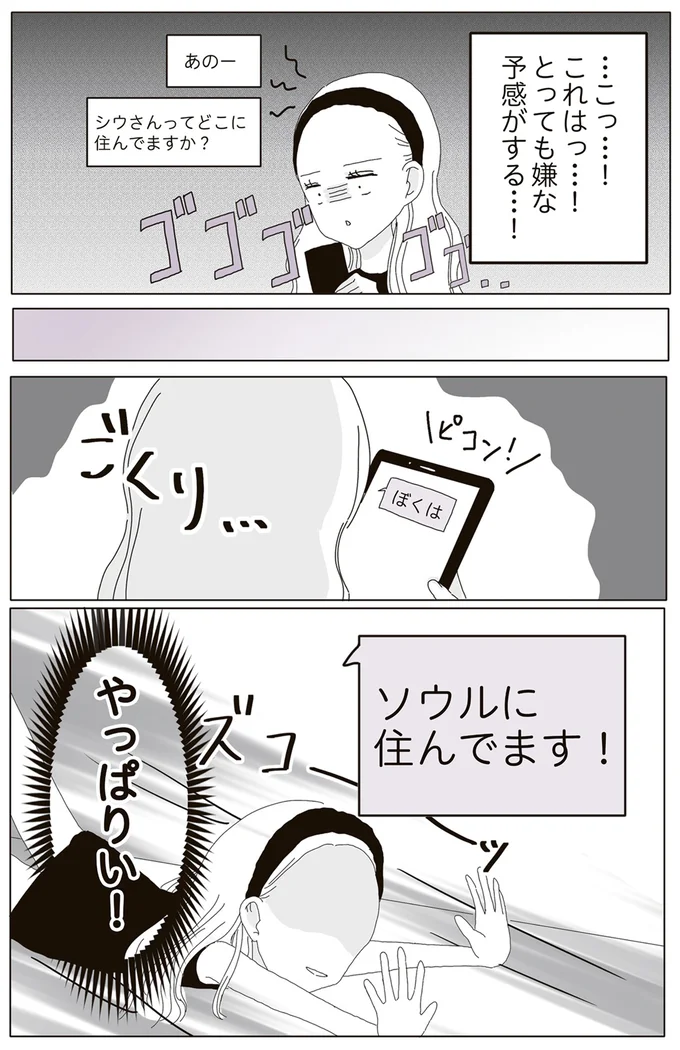 『ビッチがビッチをやめた理由』 15218829.webp