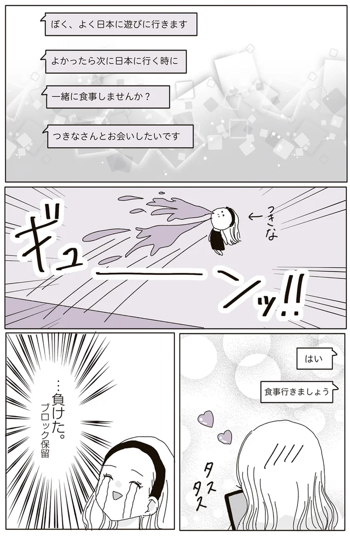 『ビッチがビッチをやめた理由』 15218833.webp