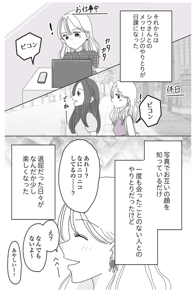 『ビッチがビッチをやめた理由』 15218834.webp