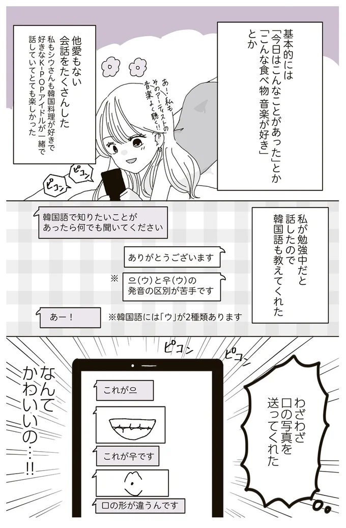 『ビッチがビッチをやめた理由』 15218835.webp