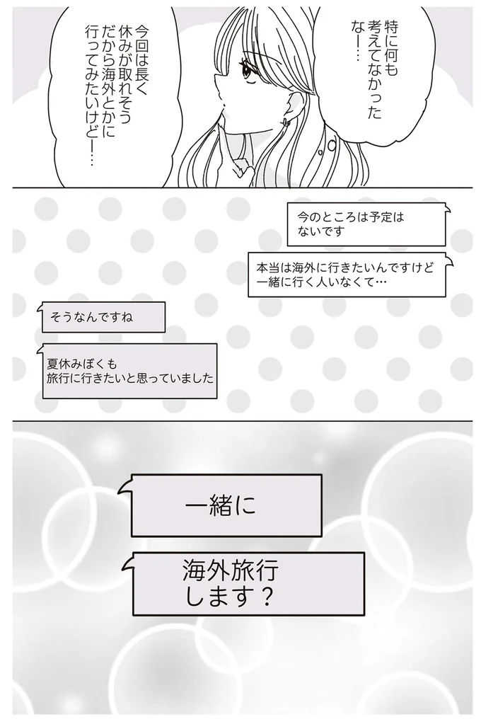 『ビッチがビッチをやめた理由』 15218837.webp