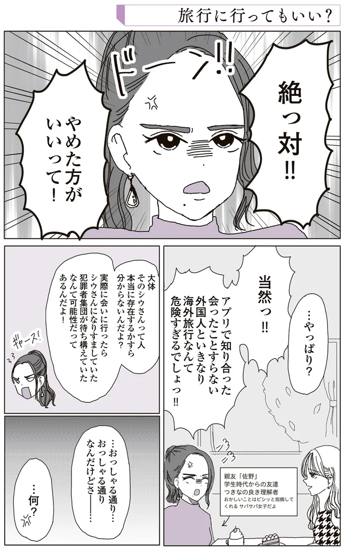 『ビッチがビッチをやめた理由』 15218840.webp