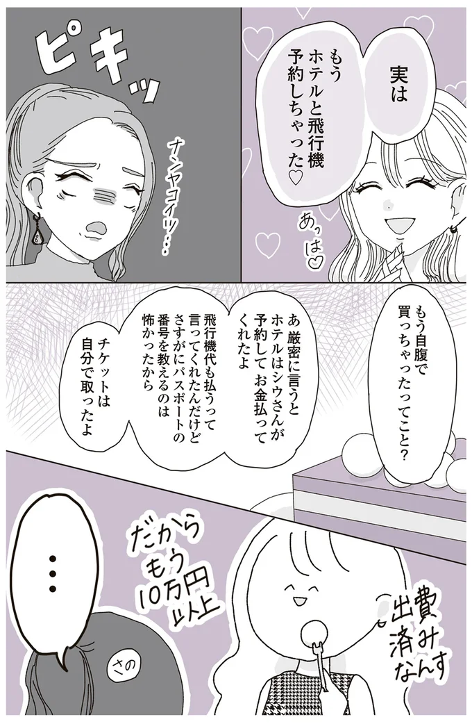 『ビッチがビッチをやめた理由』 15218841.webp