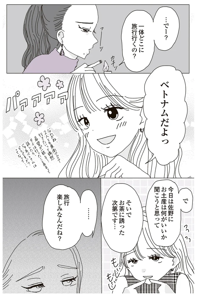 『ビッチがビッチをやめた理由』 15218842.webp