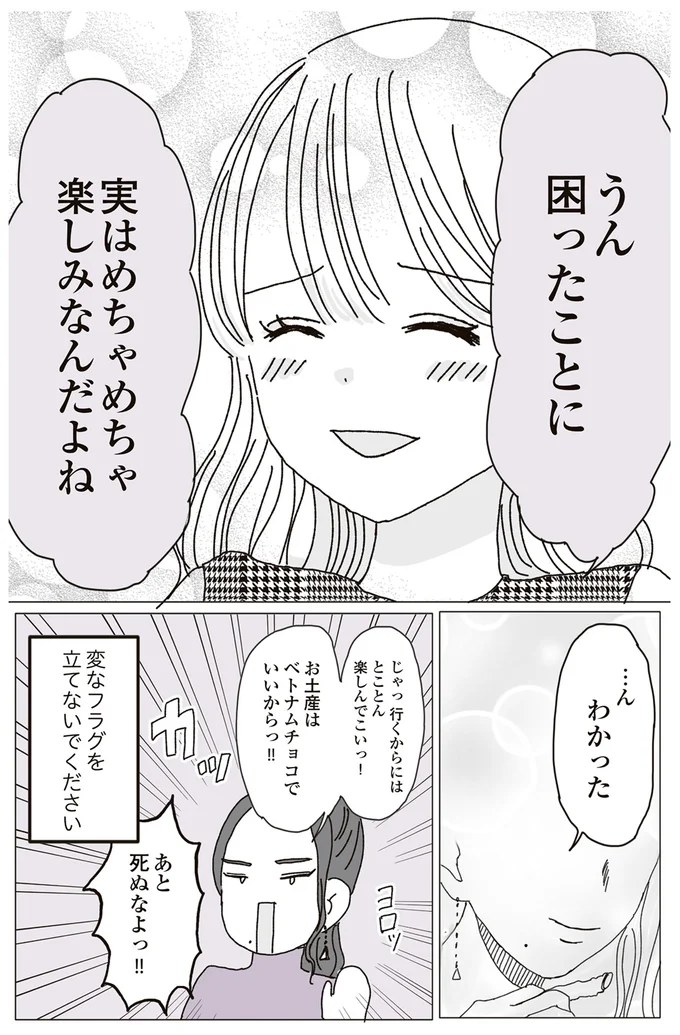 『ビッチがビッチをやめた理由』 15218843.webp