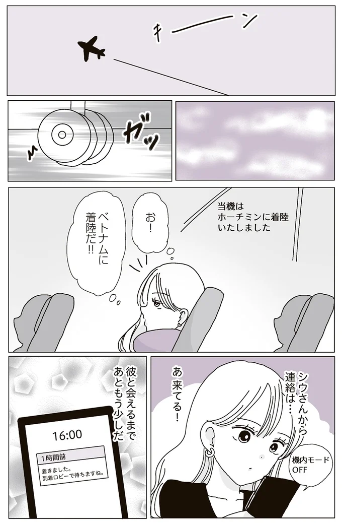 『ビッチがビッチをやめた理由』 15218847.webp