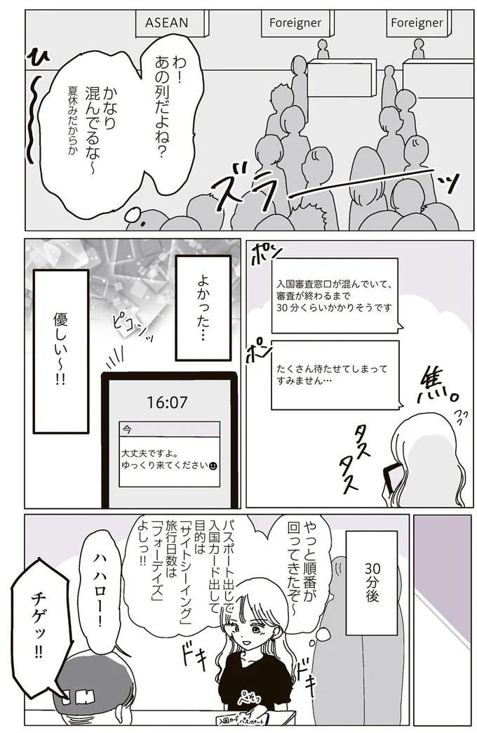 『ビッチがビッチをやめた理由』 15218849.webp