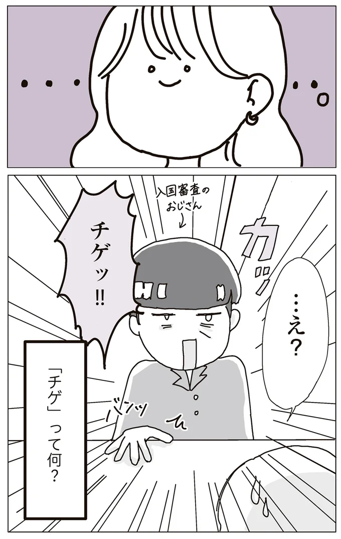 『ビッチがビッチをやめた理由』 15218850.webp