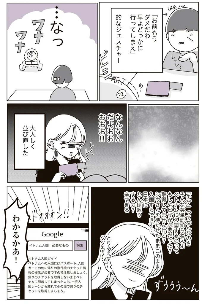 『ビッチがビッチをやめた理由』 15218854.webp