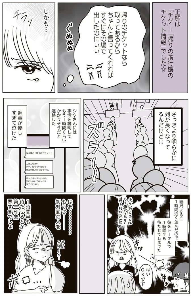 『ビッチがビッチをやめた理由』 15218855.webp