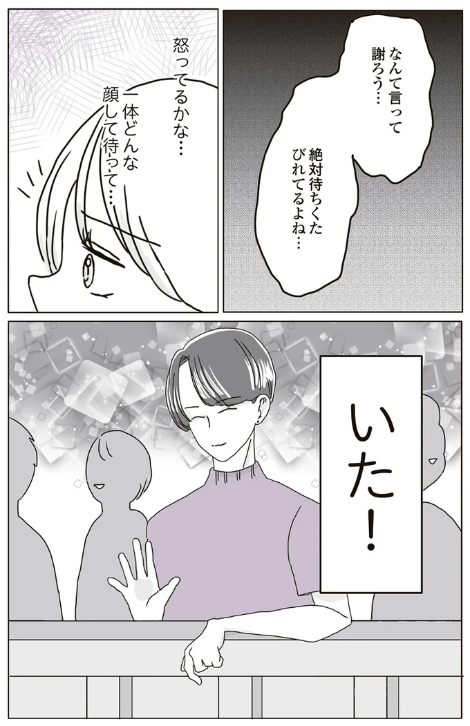 『ビッチがビッチをやめた理由』 15218856.webp