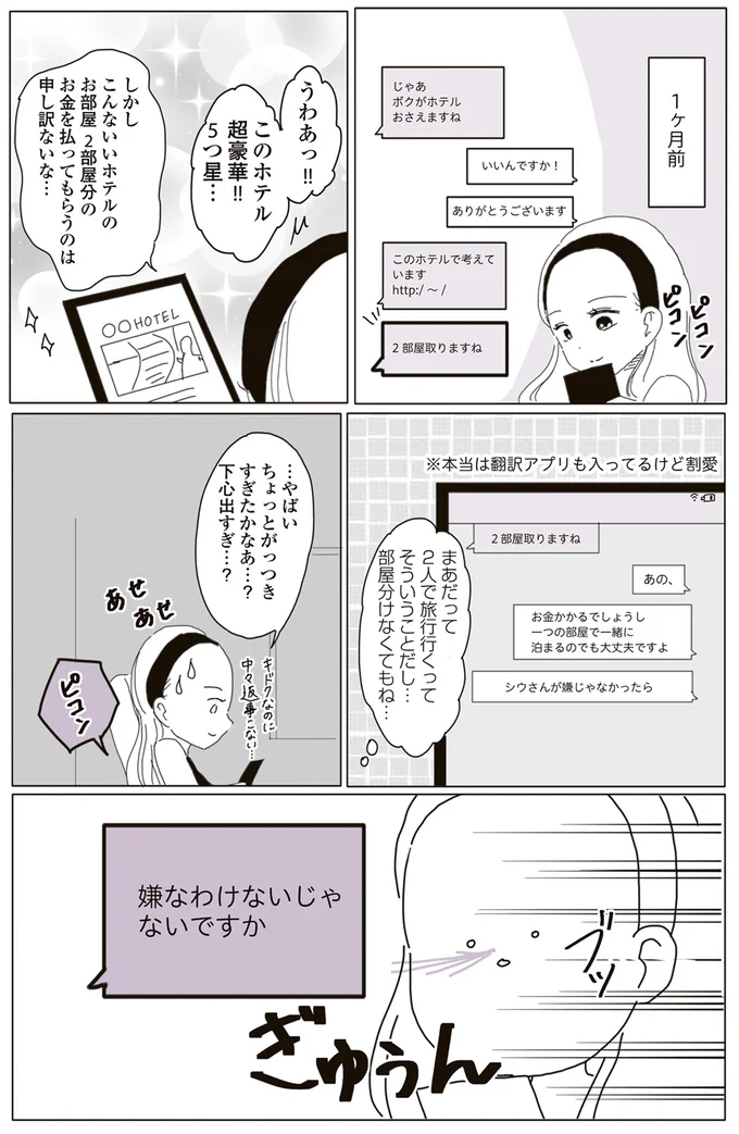 『ビッチがビッチをやめた理由』 15218866.webp