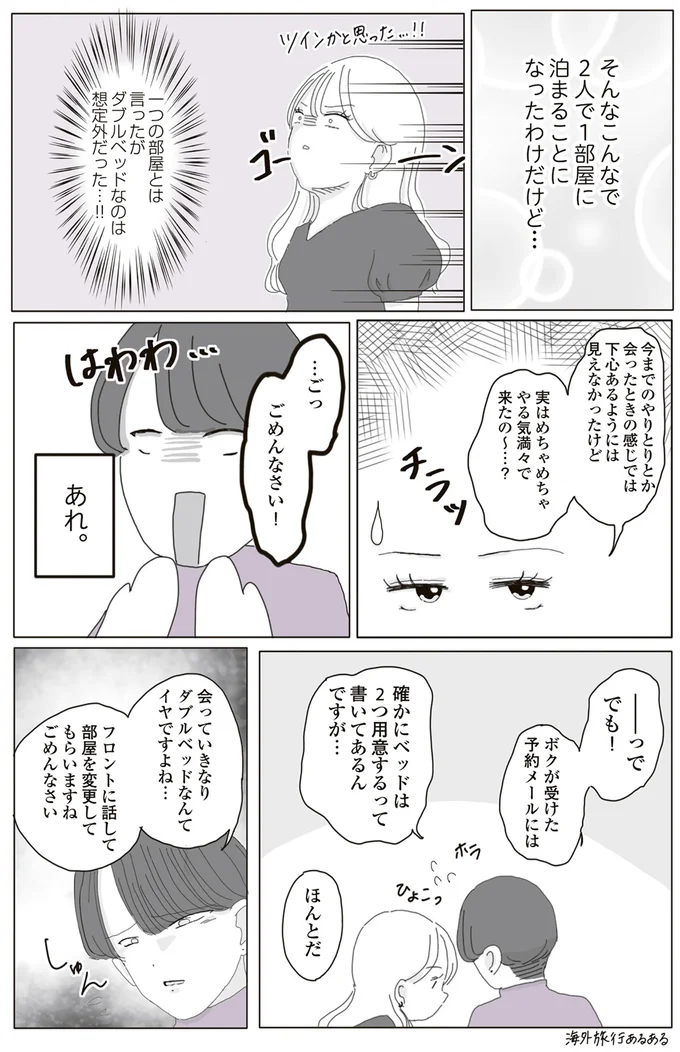 『ビッチがビッチをやめた理由』 15218867.webp