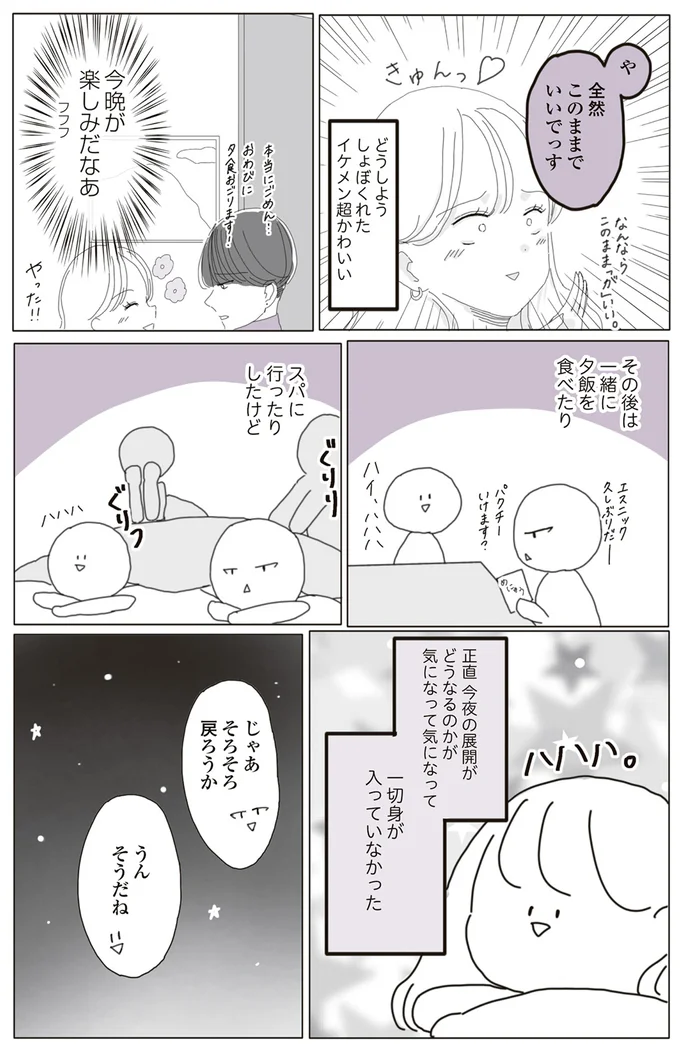 『ビッチがビッチをやめた理由』 15218868.webp