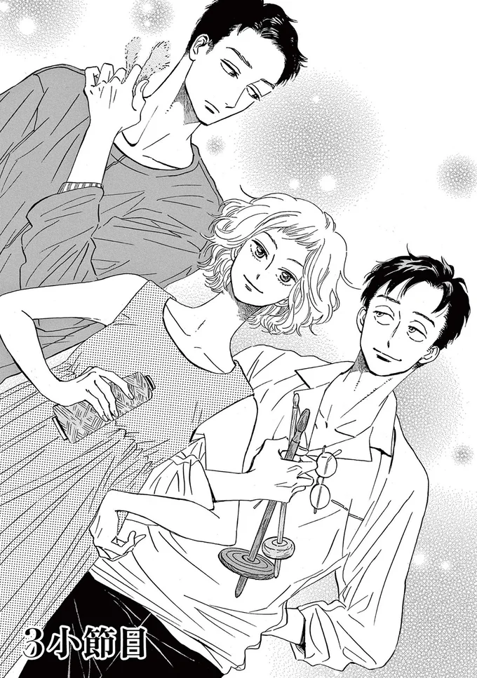 『ムサシノ輪舞曲』 15218871.webp