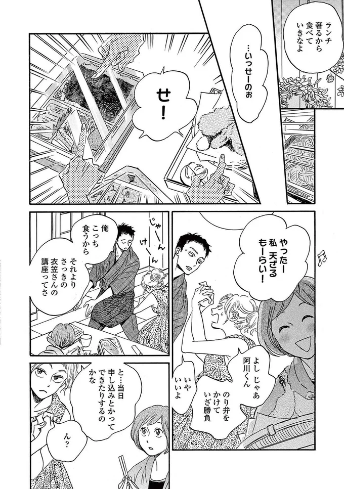 『ムサシノ輪舞曲』 15219061.webp