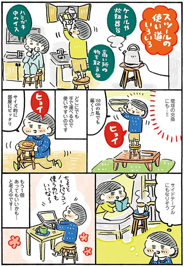 『おひとりさまのゆたかな年収200万生活』『四季の野菜レシピ』 07-02.png