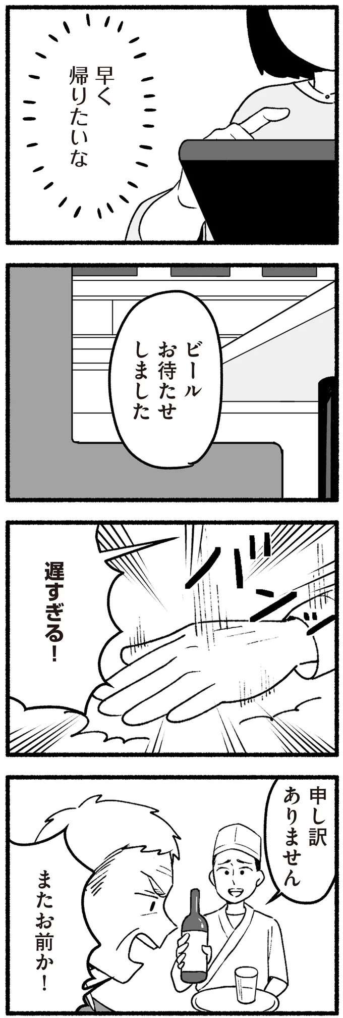 『わたしの親が老害なんて』 15220269.webp