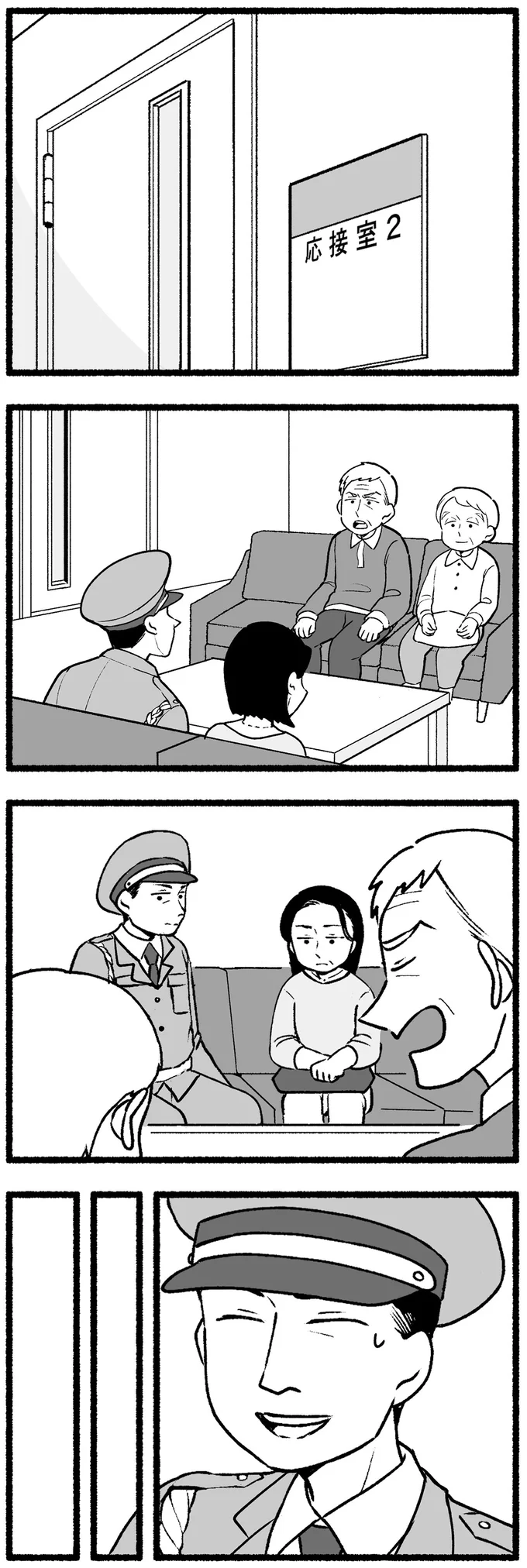 【親が老害なんて】「よく言ってきかせます」老父のトラブルを平謝り。反省しない両親にどうやって...？ 15220330.webp