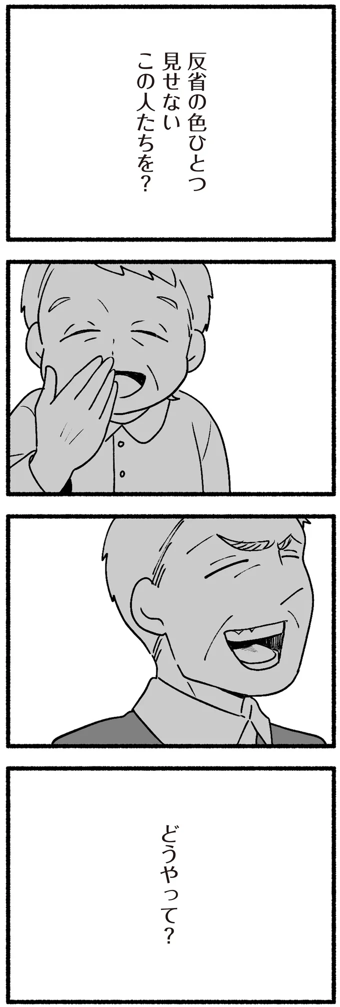 『わたしの親が老害なんて』 15220336.webp