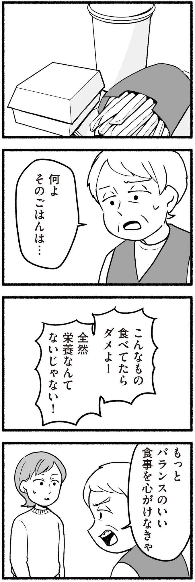 つわりがひどい孫娘に「お祝いだから」と寿司をとる祖父。祖母も「子どもが育たない」と無神経な発言を... 15220808.webp