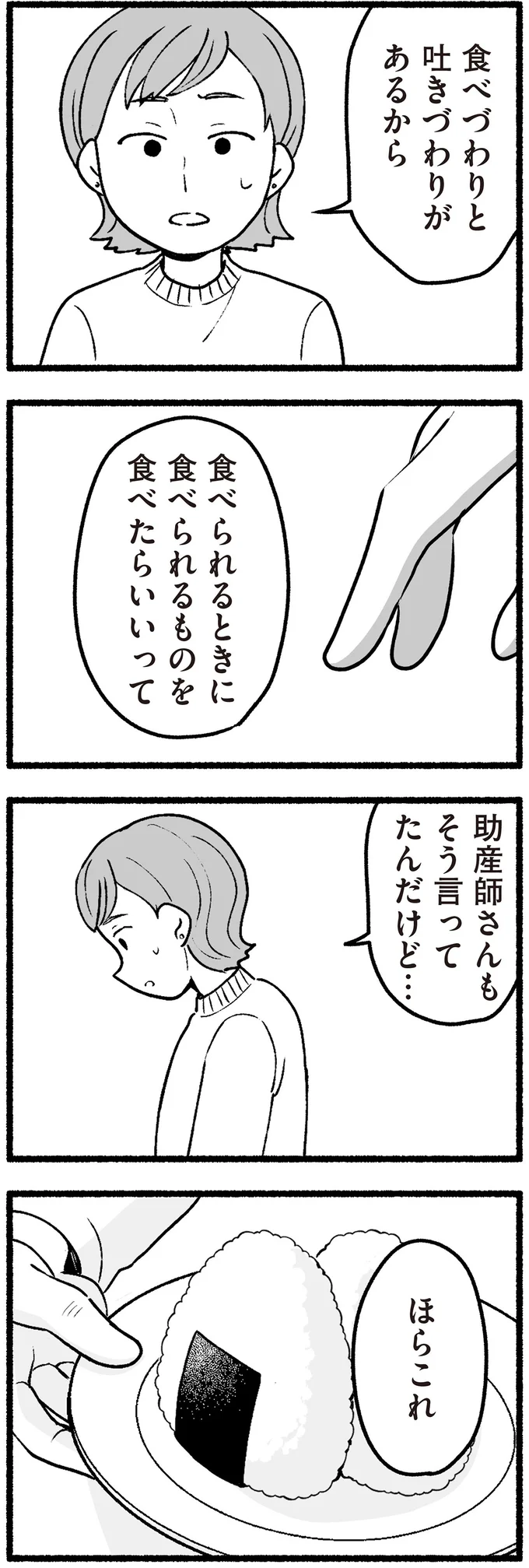 つわりがひどい孫娘に「お祝いだから」と寿司をとる祖父。祖母も「子どもが育たない」と無神経な発言を... 15220809.webp