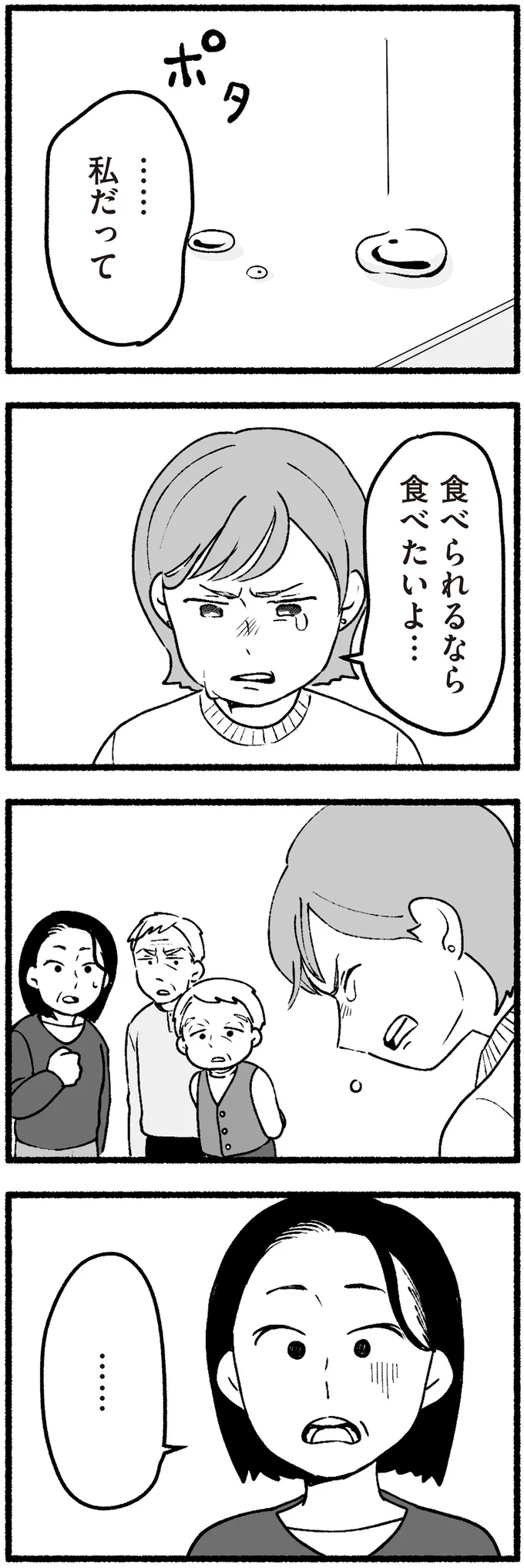 つわりがひどい孫娘に「お祝いだから」と寿司をとる祖父。祖母も「子どもが育たない」と無神経な発言を... 15220811.webp