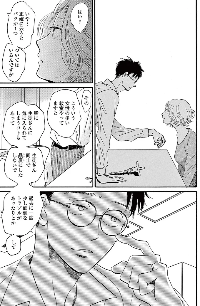 『ムサシノ輪舞曲』 15220916.webp