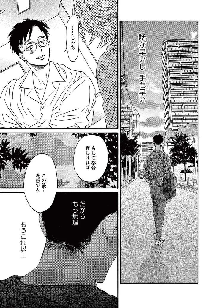 『ムサシノ輪舞曲』 15220920.webp