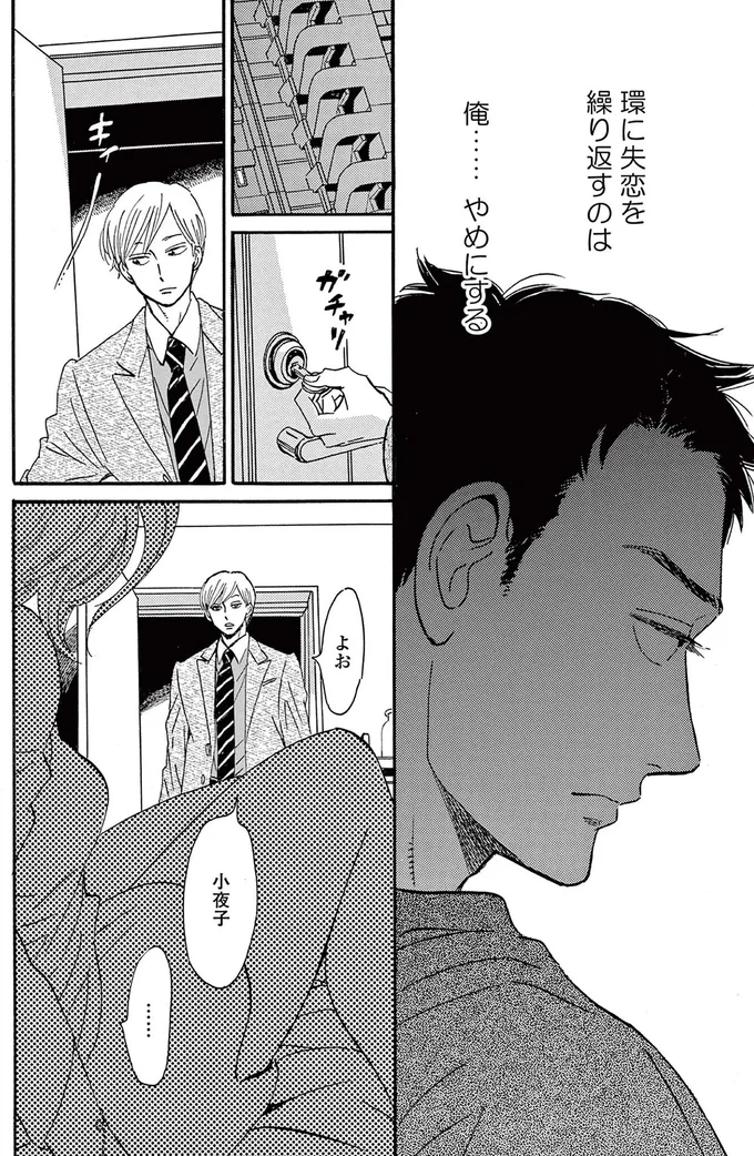 『ムサシノ輪舞曲』 15220921.webp