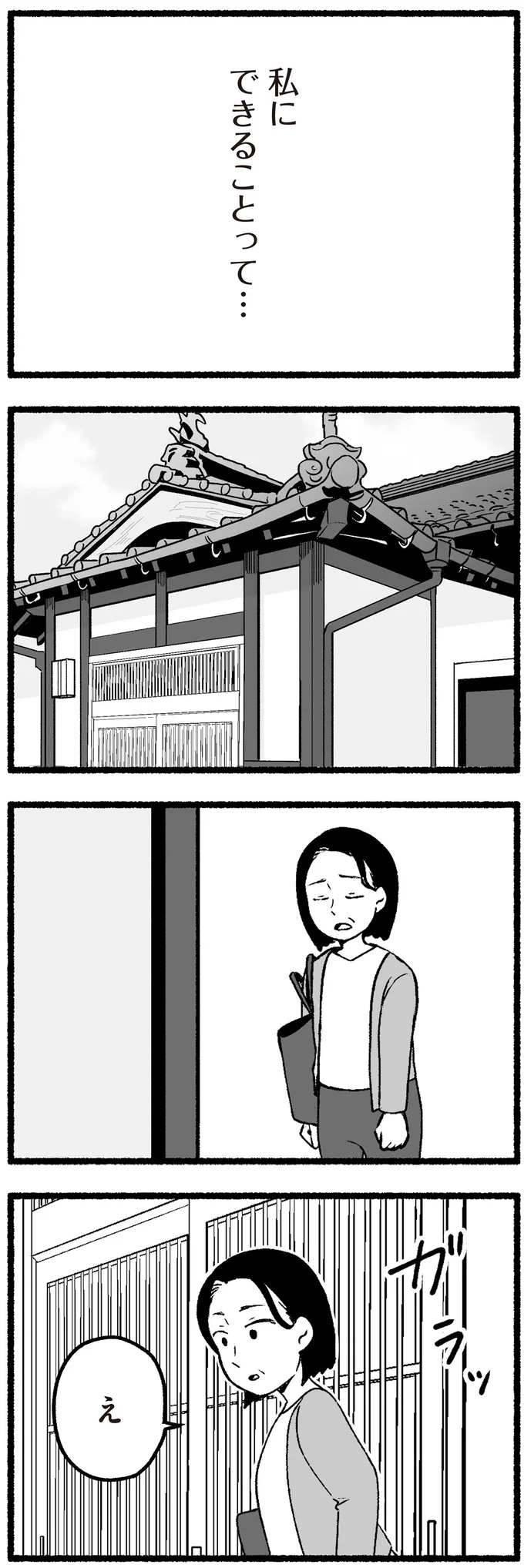 今日は機嫌がよさそうだから暴言は大丈夫かも？ 元高校教師の老父の元に教え子がやってきて... 15220924.webp