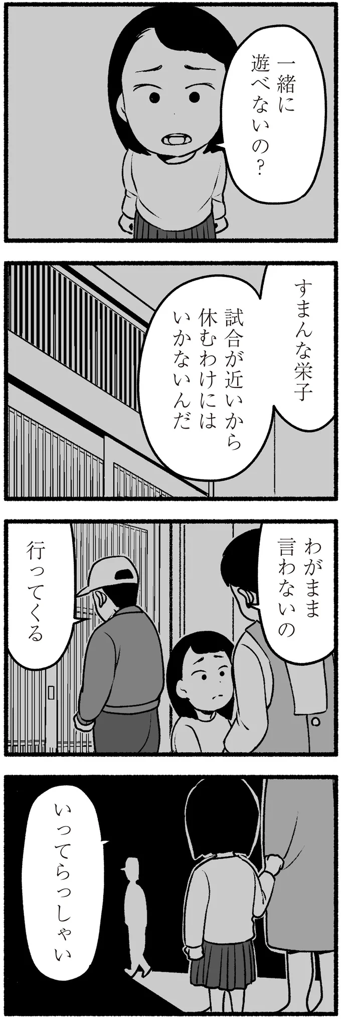 元教え子から結婚式のスピーチ依頼!? 今や「老害」的な父がこんなにも慕われていたなんて... 15220961.webp
