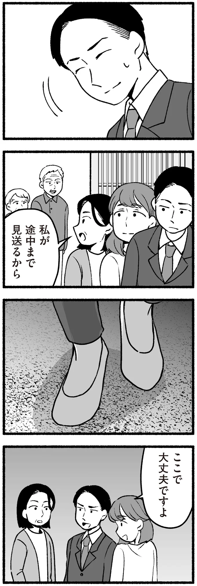 飲酒運転しようとする老父と止める娘。それを見ていた元教え子が娘にしみじみ語ったこと 15221040.webp